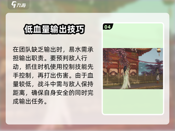 剑网3无界易水玩法🔥超简单上手技巧分享！截图5