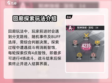 白荆回廊🔥休闲玩法大揭秘！💎截图5