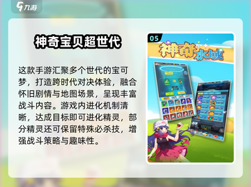 🔥2025必玩！经典宝可梦游戏合集💥🎮截图6