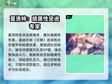 炽焰天穹🔥自选SS角色必看！最强推荐来啦🎉截图2