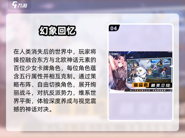 🔥2025最燃女神异闻录手游💥截图5