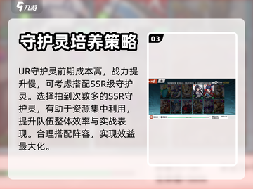 镇魂街武神觉醒🔥守护灵强度排行揭秘！截图4