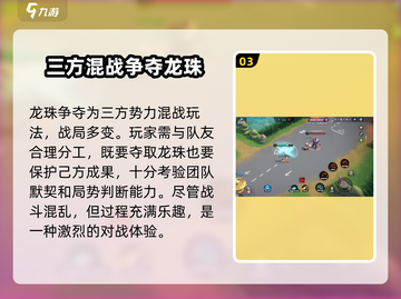 代号jump大乱斗🔥玩法解析，超全技巧等你来学！截图4