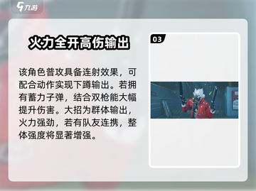 《绝区零比利双枪强度曝光！💥》截图4