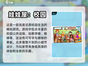 2024必玩🔥娃娃屋手游下载合集✨截图3