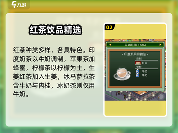 🎮创意咖啡店物语隐藏食谱大公开！☕🔥截图3