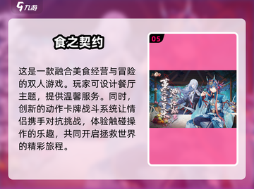 🔥2025必玩！超有趣双人经营游戏推荐🎮截图6