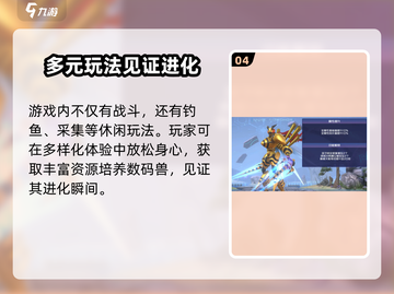 数码宝贝源码🔥公测时间预测来啦！💥截图5