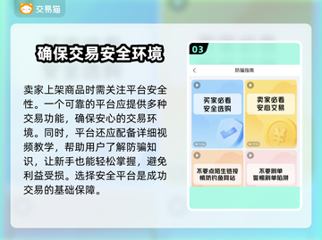 秦时明月沧海游戏代练🔥正规APP分享✨截图4