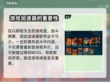 魔兽闪退？❌用这个加速器立马解决！🎮截图4