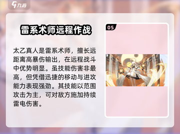 原神🔥破晓序列强度排行，最强角色竟是TA！截图6