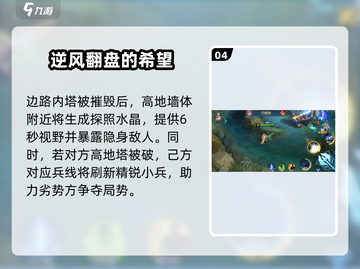 决胜巅峰游戏5v5团战🔥技巧大公开！轻松取胜💡截图5