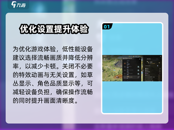 剑灵2手游设置大公开！调整秘籍在这里👇截图2