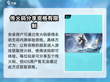 永劫无间手游内测资格获取方式大曝光！🔥快来抢截图3