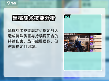 新月同行🔥黑桃角色技能全面解析♠截图3