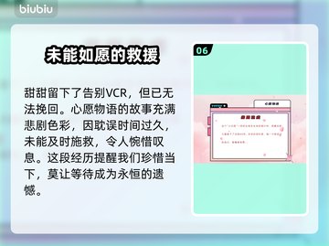 自豪美女全攻略！杨娇丽吴甜甜结局大起底✨截图7