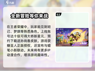 元梦之星手游🔥超好玩！玩法揭秘🎉截图3