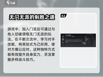 燕云十六声🔥无门无派玩法大全，新手必看！截图3