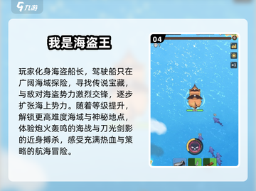  pirates🏴‍☠2025最耐玩海盗游戏TOP榜单🔥截图5