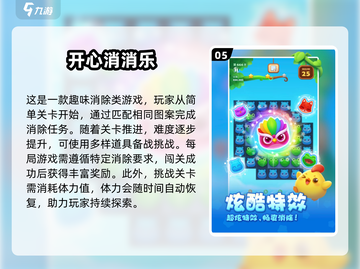  Childhood Fun🔥经典童年手游大全🎉截图6