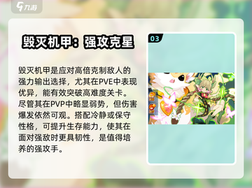 赛尔号巅峰之战🔥全精灵图鉴大曝光！截图4
