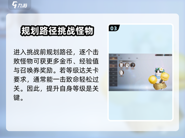 天堂之圣灵无尽塔🔥超强攻略带你轻松制胜🎉截图4