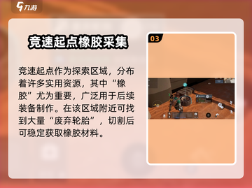 《星球重启》竞速起点在哪？🚀揭秘超燃竞速地图！截图4