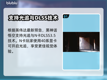 黑神话悟空✨全景光线追踪怎么开/Game截图2