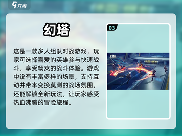 苹果安卓互通游戏推荐🎉好玩到停不下来！截图4