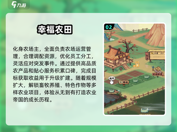 🌱2025最火种田游戏TOP10榜单！🎮截图3