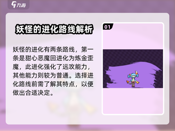 磁带妖怪甜心恶魔进化🔥超详细攻略来啦！🎉截图2