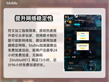 王权与自由🔥符文加工超全指南💎截图4