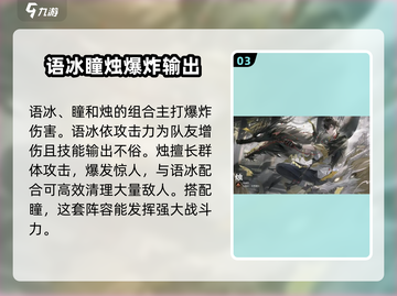 归龙潮最强配队🔥游戏党必看！🎉截图4