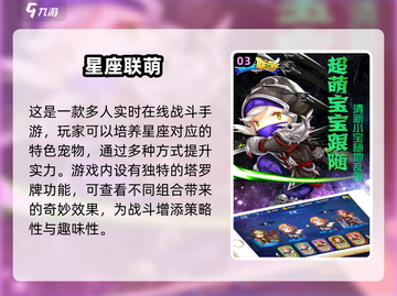 2025超🔥星座手游推荐✨带你遨游星海神秘冒险截图4