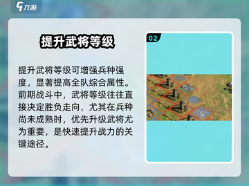 《三国谋定天下》兵种进阶🔥战力爆表💥截图3