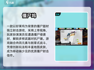 🎮超经典上帝视角手游推荐！免费畅玩2025合集🔥截图5