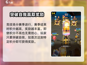 航海王梦想指针🔥竞技场玩法大揭秘！决战决斗场💡截图5