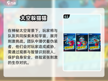 2024必玩躲猫猫手游推荐🎮超刺激隐藏玩法等你来挑战！截图3