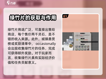 鬼谷八荒：绿竹片🔥超神作用揭秘！💡截图2