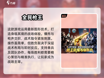 2025最🔥激光打枪游戏推荐💥好玩到停不下来！截图4