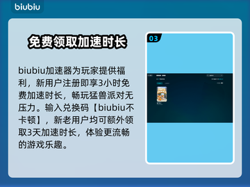 猛兽派对卡顿？❌优化技巧来了！🎮流畅玩截图4
