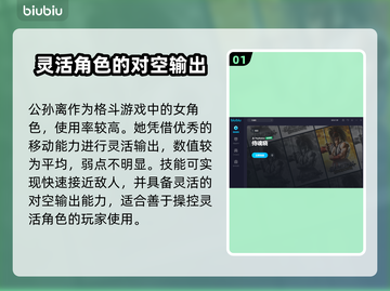 侍魂晓公孙离🔥超强攻略，必看！🎉截图2