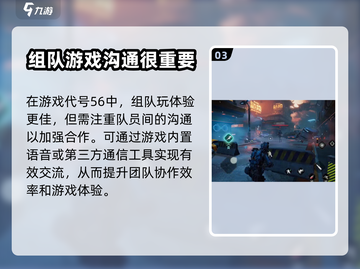 王者荣耀：代号56队伍退出方法大揭秘💥截图4