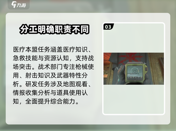 三角洲行动🔥全新任务曝光，玩家必看！截图4