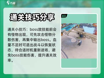 凡人修仙传：六道轮回打法技巧大公开！💥截图4