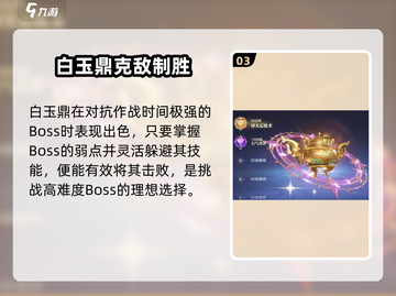斗罗猎魂白玉鼎玩法曝光！🔥截图4