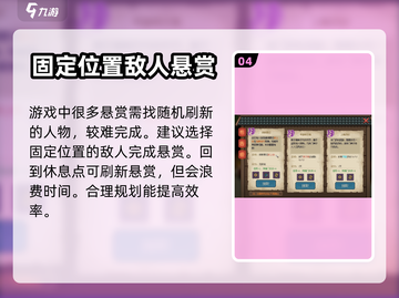 大侠立志传悬赏提交秘籍💥游戏党必看！截图5