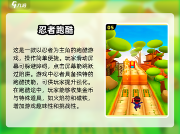 🔥2025十大跑酷游戏排行榜揭晓！🎮快来看看你玩过几个？截图6