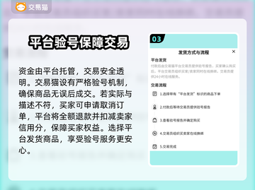 和平精英：最安全买号平台大揭秘！🔥🔒截图4