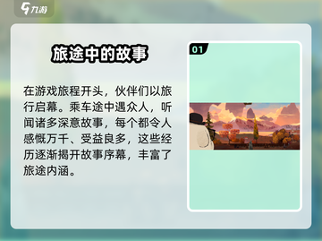 落日山丘🔥超治愈画风，玩了就上头！🎮截图2